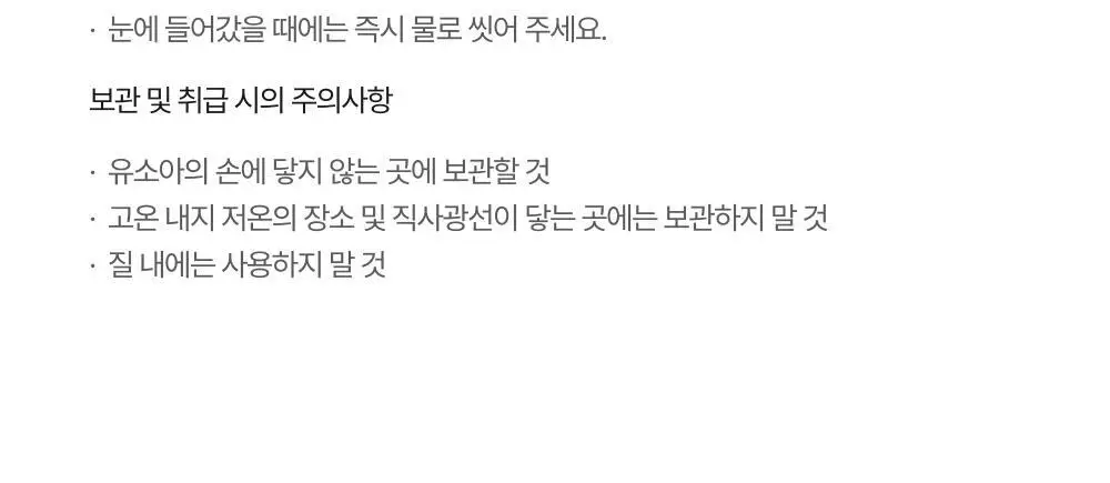 [휴대용 키트] 이로하 인티메이트 트라이얼 세트 (폼+로션+밀크) 상세페이지 24